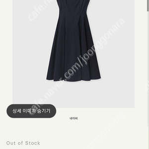 시에 sie 수아 슬리브리스 드레스 네이비 맥시 S