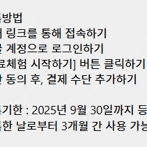 Google AI Pro 3개월 무료 구독권 싸게 팝니다~