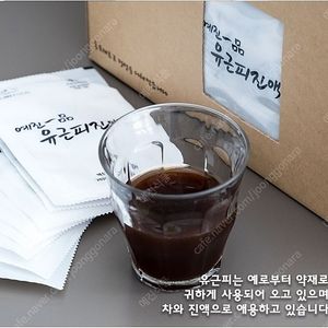 100%유근피진액/걸쭉한유근피즙/자연산느릅나무껍질만사용/두박스구입시10포증정