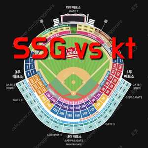 수요일 7월 9일 kt 위즈 SSG 랜더스 1루 3루 SSG kt SSG 야구 티켓 표 으쓱이존 응원석 응지석 응원 1루 홈런 커플존 피코트 노브랜드 테이블석 1루 내야 패밀리존