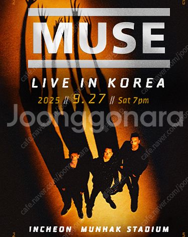 뮤즈 내한 콘서트 티켓 양도--0