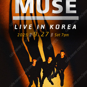 뮤즈 내한 콘서트 티켓 양도