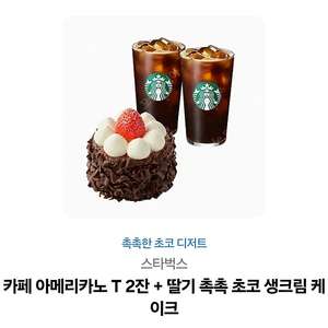 스타벅스 기프티콘 팝니다