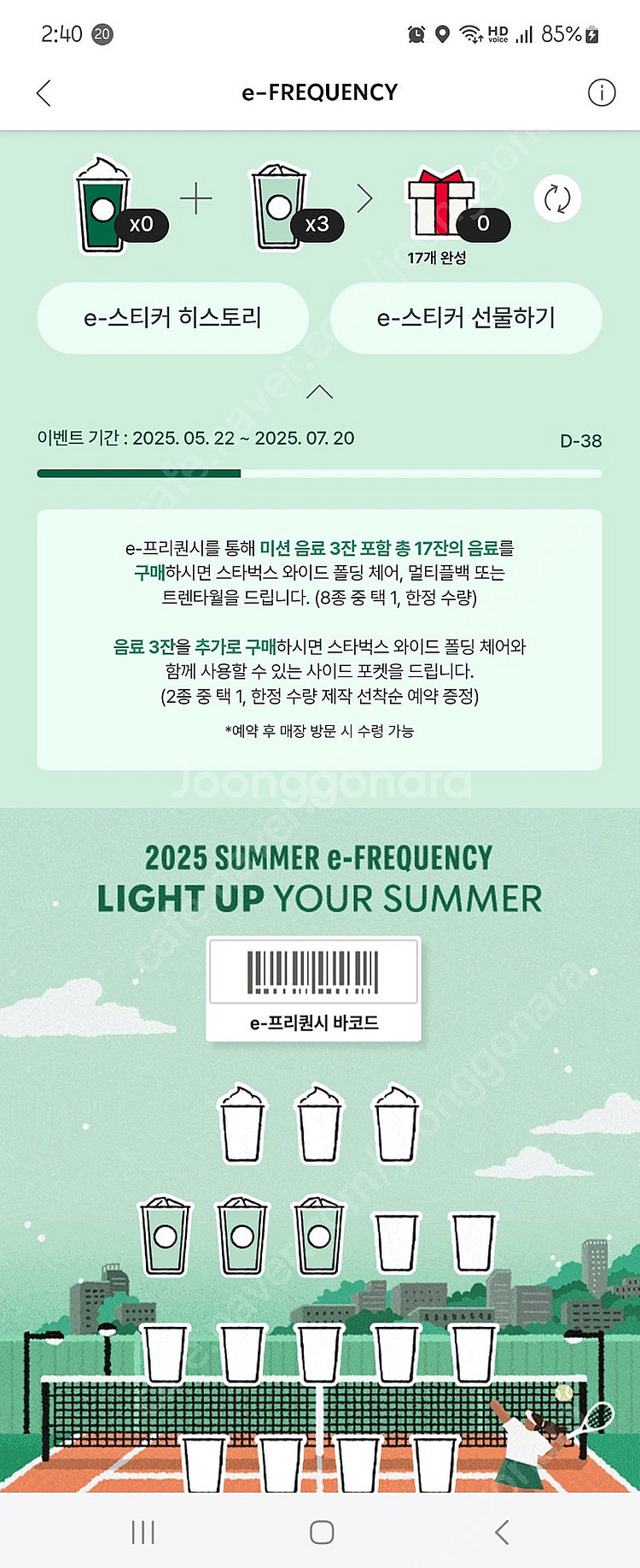 스타벅스 프리퀀시 일반1개 700원에 팝니다--0