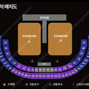 뮤즈 내한 콘서트 9/27 지정석P E1-E3 구역 1-4연석 양도