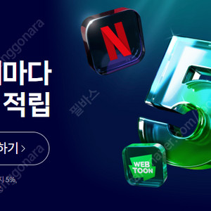 네이버멤버쉽1달 멤버구해요 1500원 (디지털 이용가능 2500원 1명)