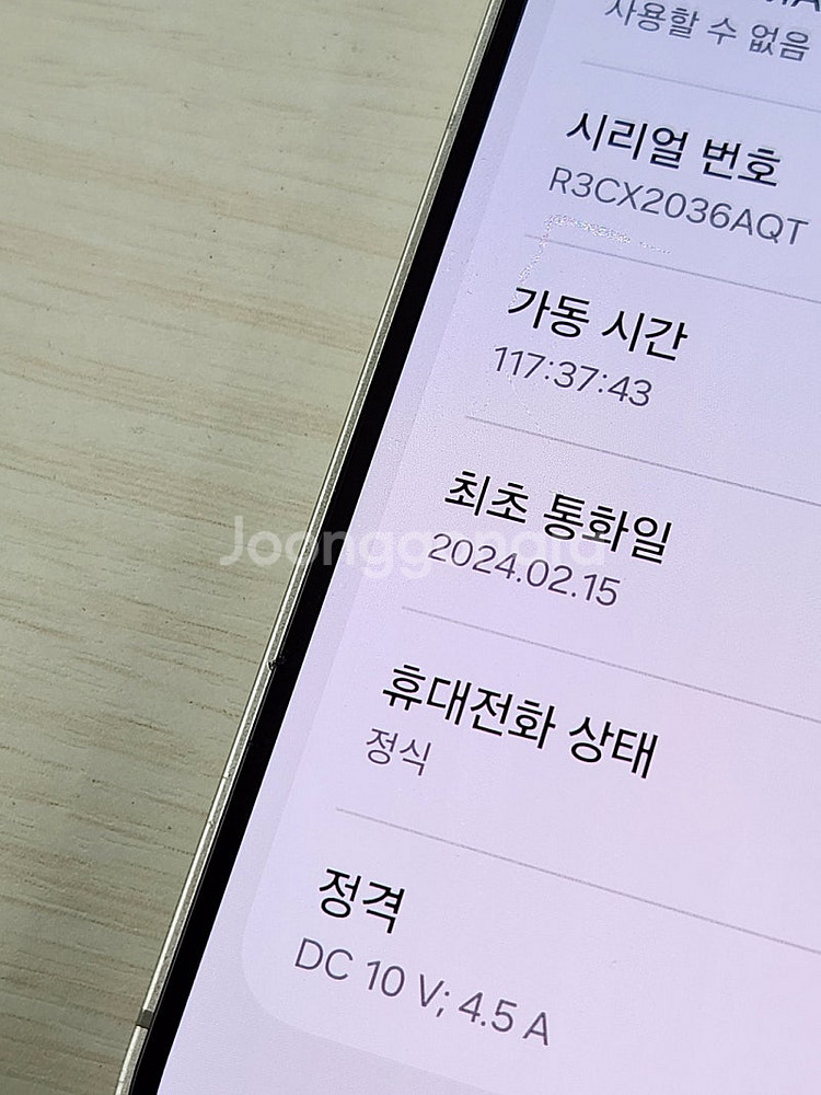 갤럭시 S24플러스 옐로우색상 256용량 상태좋은 무잔...--3