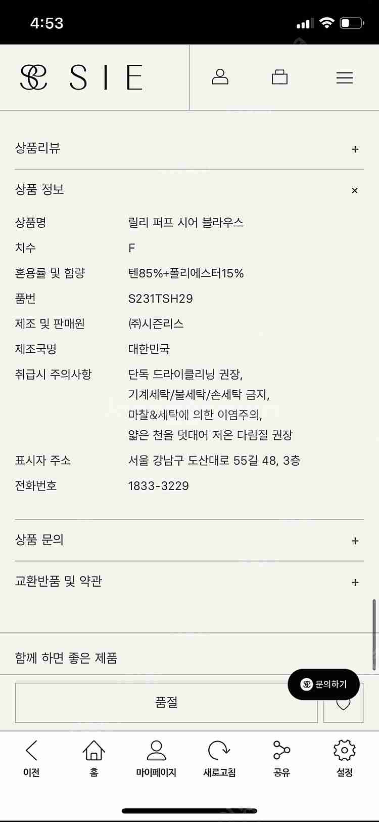 시에 sie 릴리 퍼프 블라우스 커스타드--1