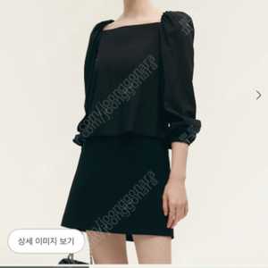 시에 sie 블린 스퀘어넥 블라우스