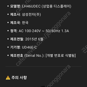 Lh46udeclbb 광고용모니터 6개