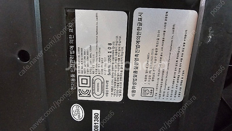 딜리코 Delico crm3605 커피머신--1