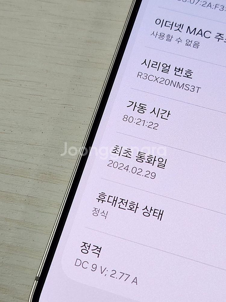 갤럭시 S24 옐로우색상 256용량 새상품컨디션 초SS...--3