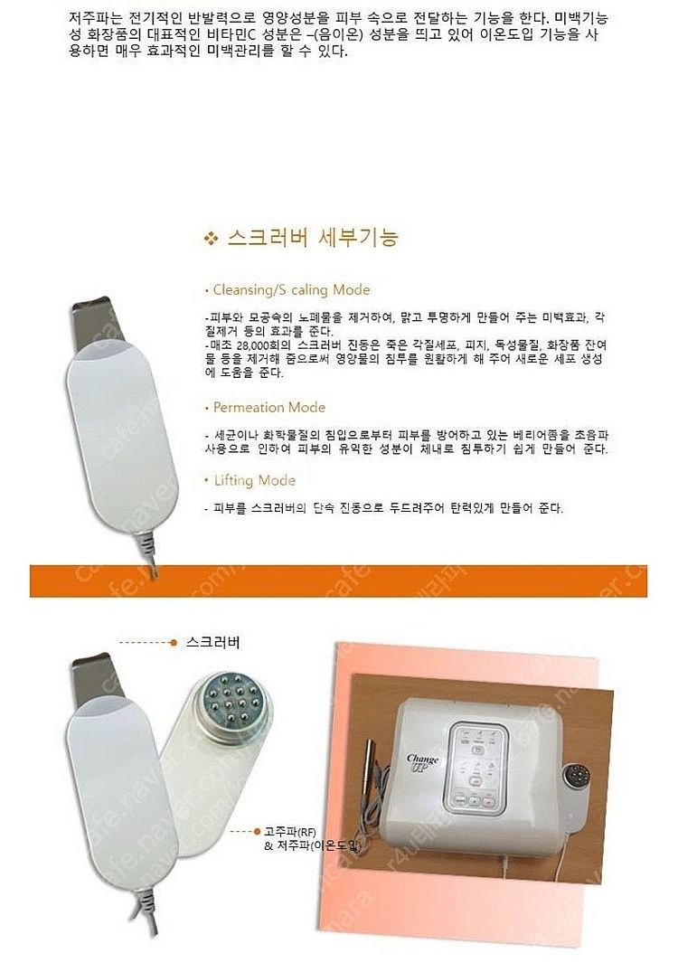 체인지업 헤르킨5000 고주파 자극기기--0