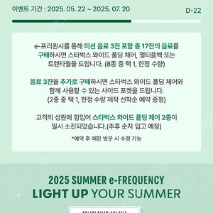 스타벅스 프리퀀시 일반 1매