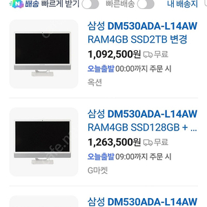 삼성DM530ADA 부품용 가격내림