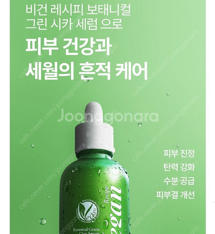오투에니원 O21 비건 화장품 3종 세트 아주 싸게 팝...--3