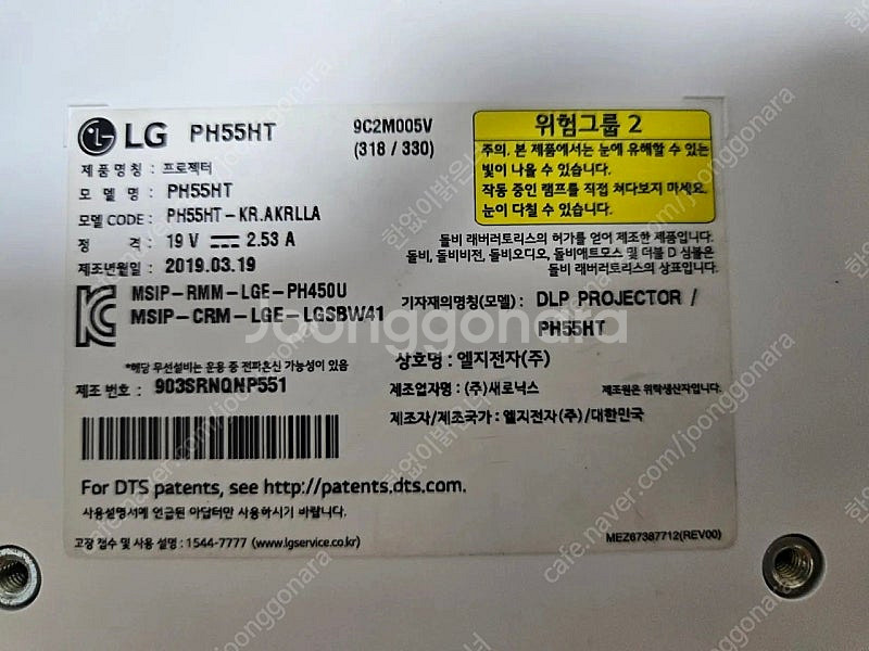 LG시네빔 단초점 PH55HT 빔프로젝터(유압식 빔스크...--3