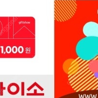 다이소 모바일 금액권 1천원권 팝니다. (16장)