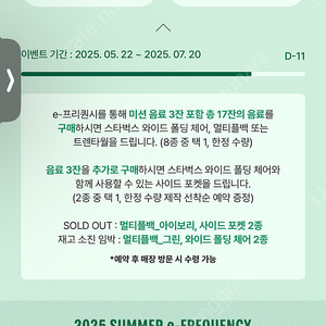 스타벅스 스벅 이프리퀀시 하양1 800원