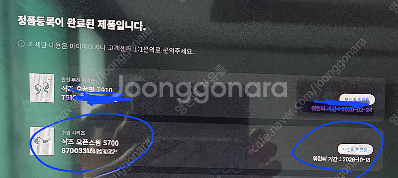 샥즈 오픈스윔 s700 (정품구입) 11만원--5