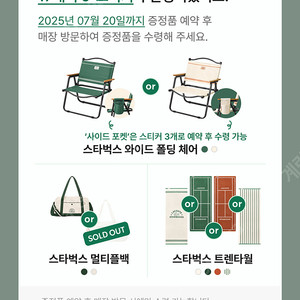 스타벅스 프리퀀시 완성본 팔아요/10세트 가능