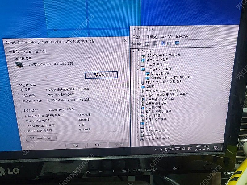 [기가바이트][갤럭시][이엠텍] GTX1060 OC D...--4