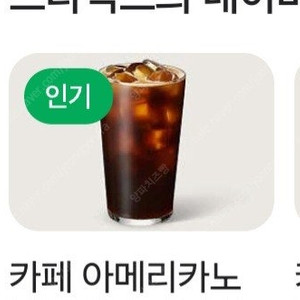 메뉴 변경 가능 | 스타벅스 아메리카노
