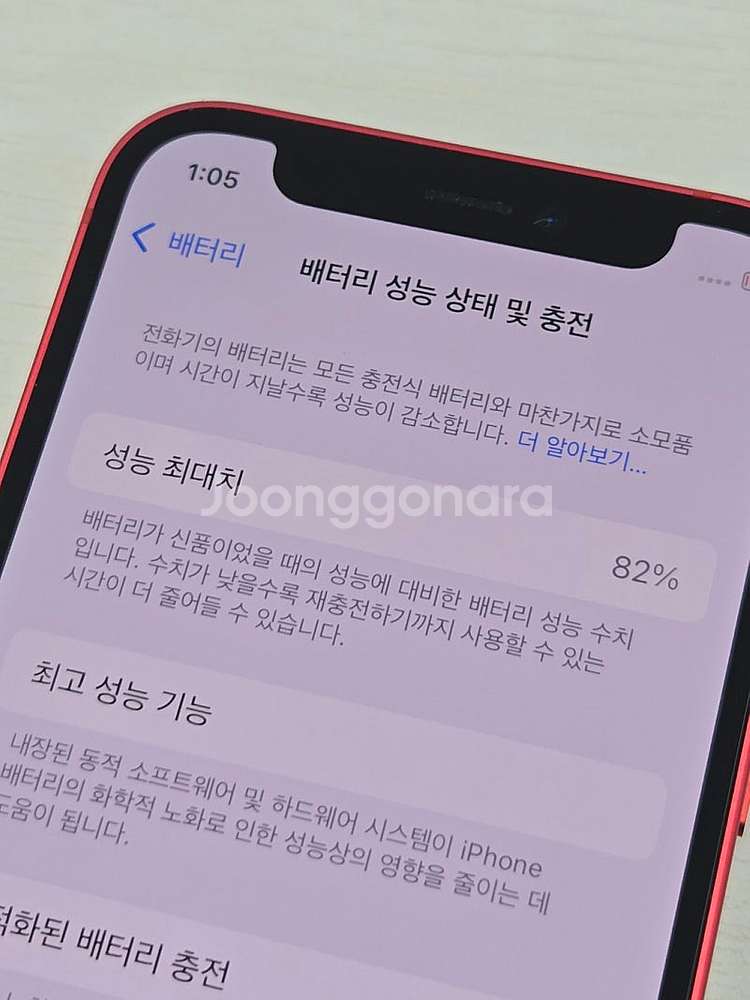 아이폰12미니 레드색상 64용량 상태너무좋은 무잔상 미...--1