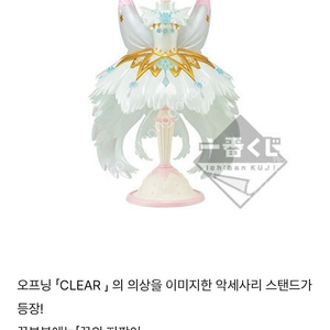 카드캡터 체리 (카드캡터 사쿠라) 제일복권 a상 미개봉 판매합니다