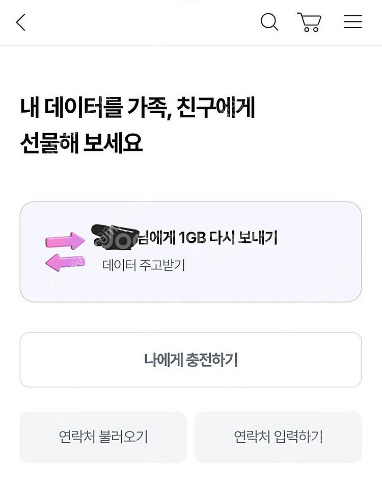 LG U+ 5g 데이터 2기가 3500원--0