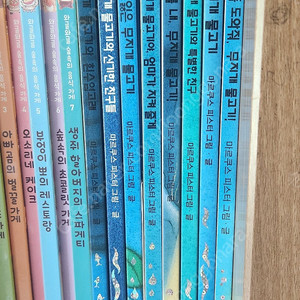 무지개물고기 8권 택포