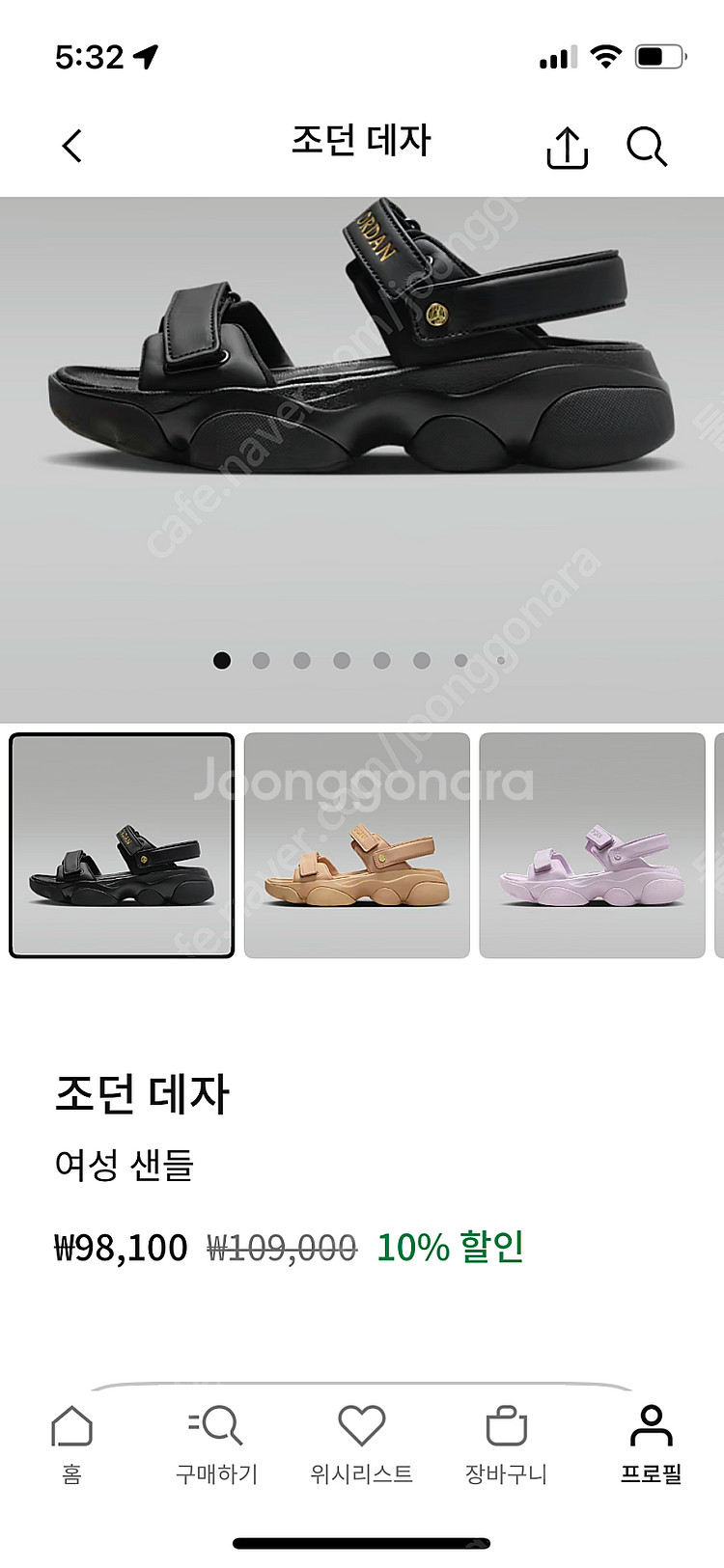 나이키 조던 데자 샌들 240 새상품--6