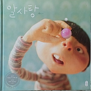 구름빵 알사탕 팥죽 할머니와 호랑이 3종