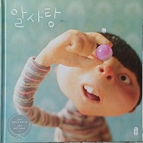 구름빵 알사탕 팥죽 할머니와 호랑이 3종