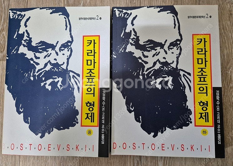 빨강머리앤셋트,카리마조프의형제,조정래의정글만리,정글만리...--0