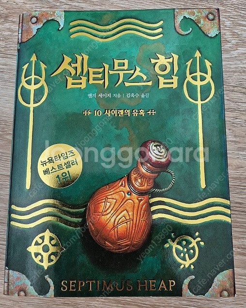 빨강머리앤셋트,카리마조프의형제,조정래의정글만리,정글만리...--2