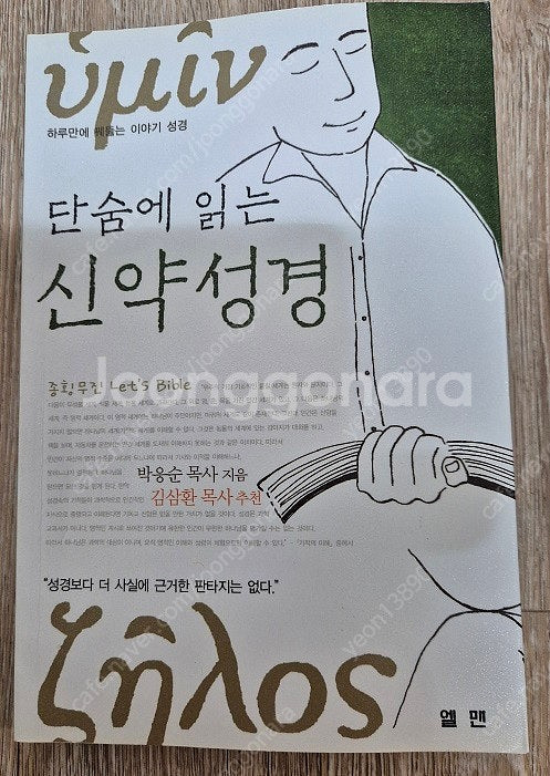 빨강머리앤셋트,카리마조프의형제,조정래의정글만리,정글만리...--3
