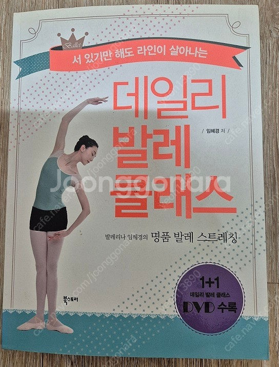 빨강머리앤셋트,카리마조프의형제,조정래의정글만리,정글만리...--4