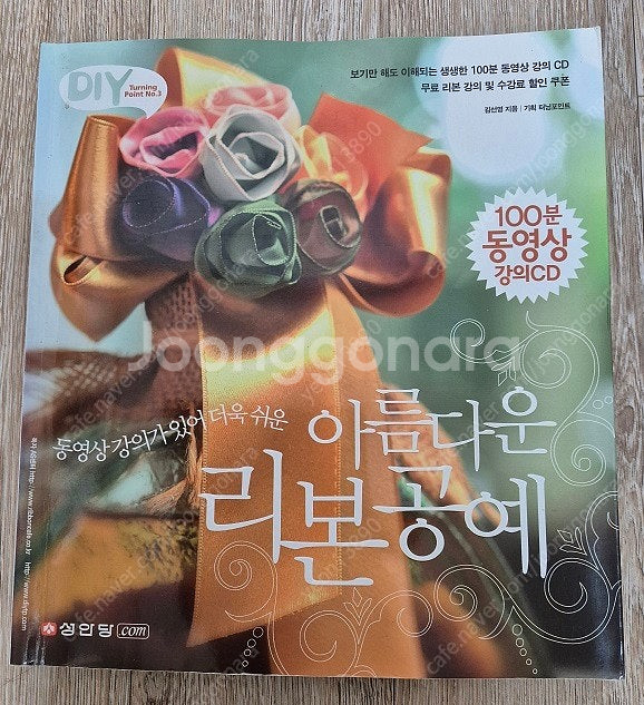 빨강머리앤셋트,카리마조프의형제,조정래의정글만리,정글만리...--6