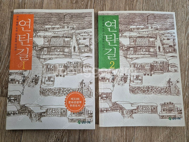 빨강머리앤셋트,카리마조프의형제,조정래의정글만리,정글만리...--7
