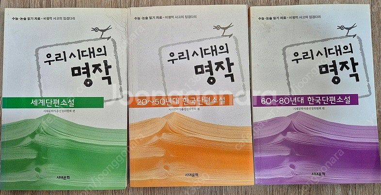 빨강머리앤셋트,카리마조프의형제,조정래의정글만리,정글만리...--8