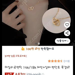 하트금목걸이18k+실버팬던트