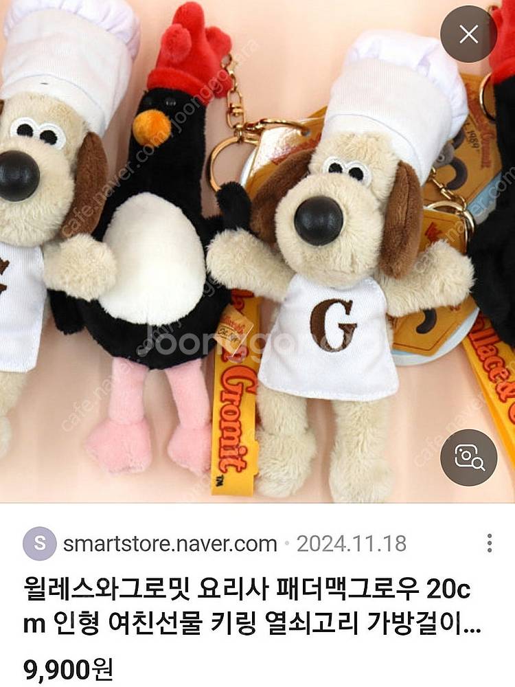 set 그로밋 맥그로우 세트 제빵사그로밋 키링 악당 맥...--3