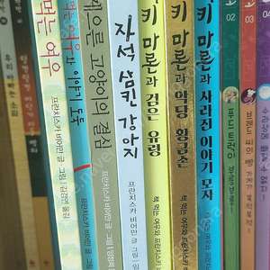 책먹는 여우 시리즈 7권