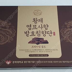 황제 영묘사향 발효침향단 45환