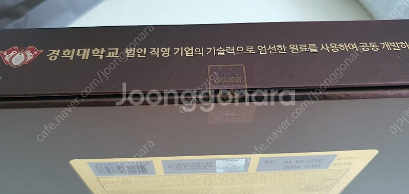 황제 영묘사향 발효침향단 45환--1