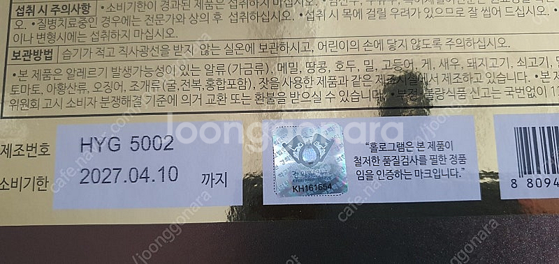 황제 영묘사향 발효침향단 45환--2