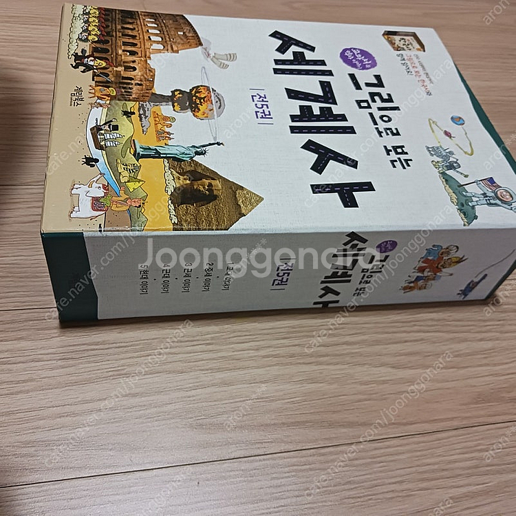 그림으로보는 세계사 5권 계림북스--4