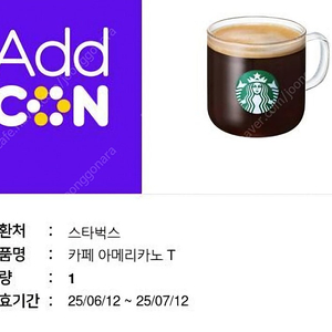 스타벅스 아메리카노