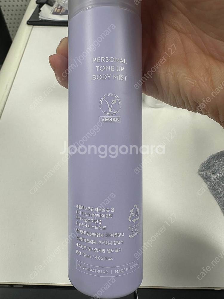 낫포유 퍼스널 톤업 바디 미스트 120ml +샘플--0